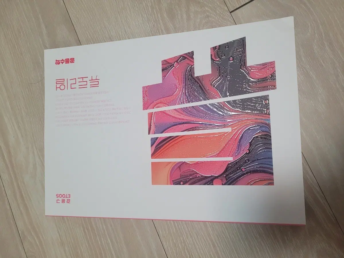 이투스 강윤구 튜토리얼