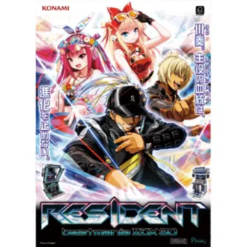 beatmania IIDX 30 RESIDENT B1 포스터 니지 신품