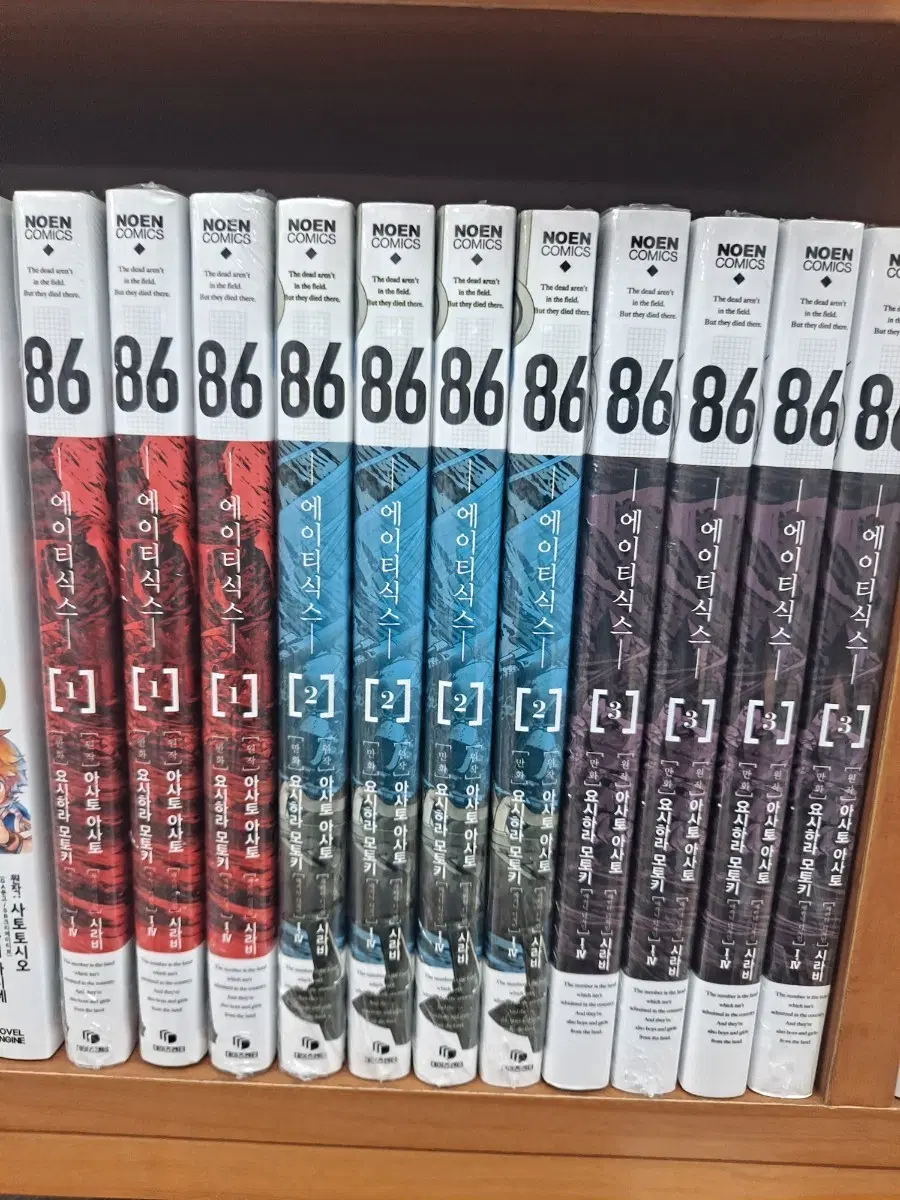 에이티식스 만화 1~3 미개봉 만화짱많아 안전프로상점매장