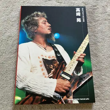 타카사키 아키라 GUITAR SCORE 기타 악보 악보