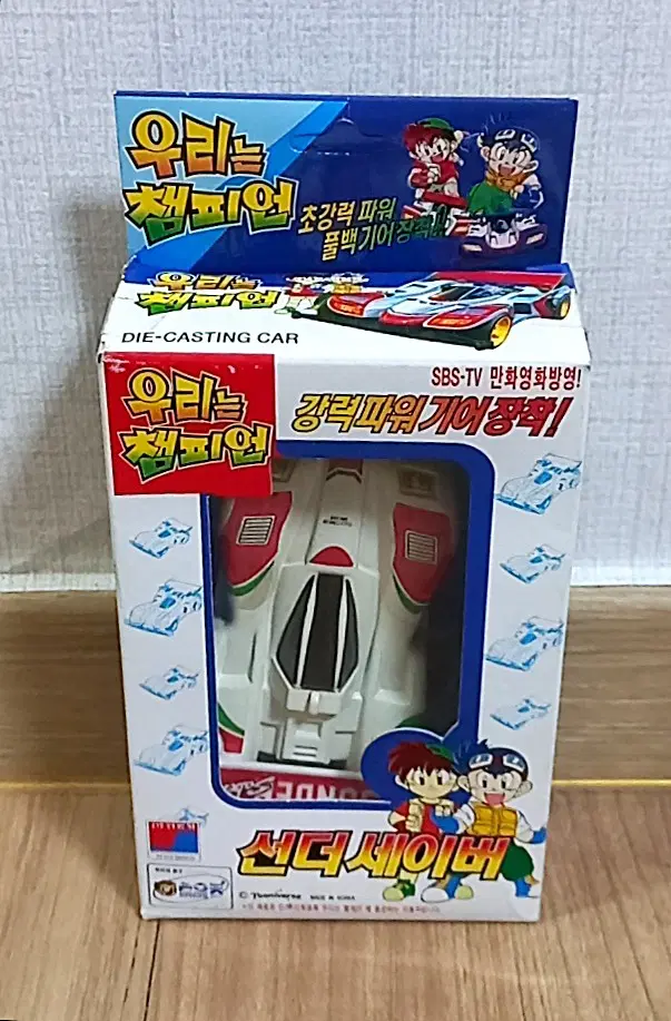 (미개봉) 손오공 우리는 챔피언 선더 세이버 풀백기어 다이캐스팅 카