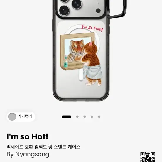 아이폰 17 Pro Max 맥세이프 호환 임팩트 링 스탠드 케이스
