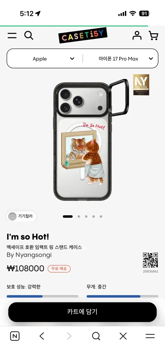 아이폰 17 Pro Max 맥세이프 호환 임팩트 링 스탠드 케이스