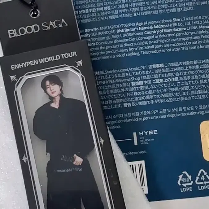 블러드사가 럭키드로우 키링 제이크