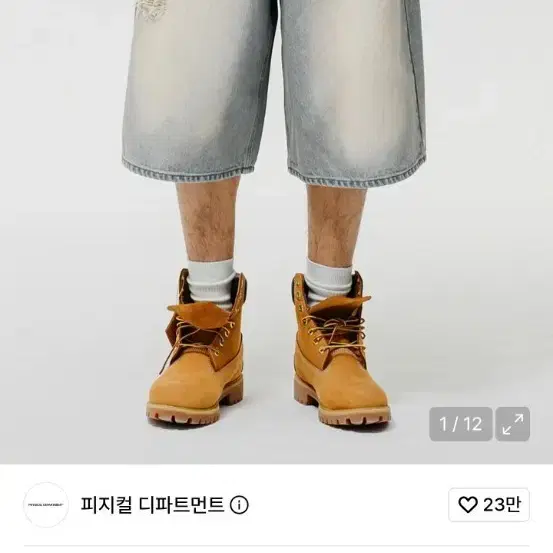피지컬 디파트먼트 데미지 버뮤다 데님쇼츠 아이스 블루