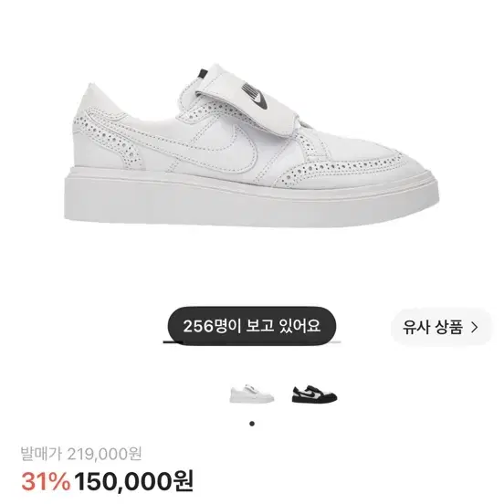 (270)나이키x피스마이너스원 퀀도1 화이트