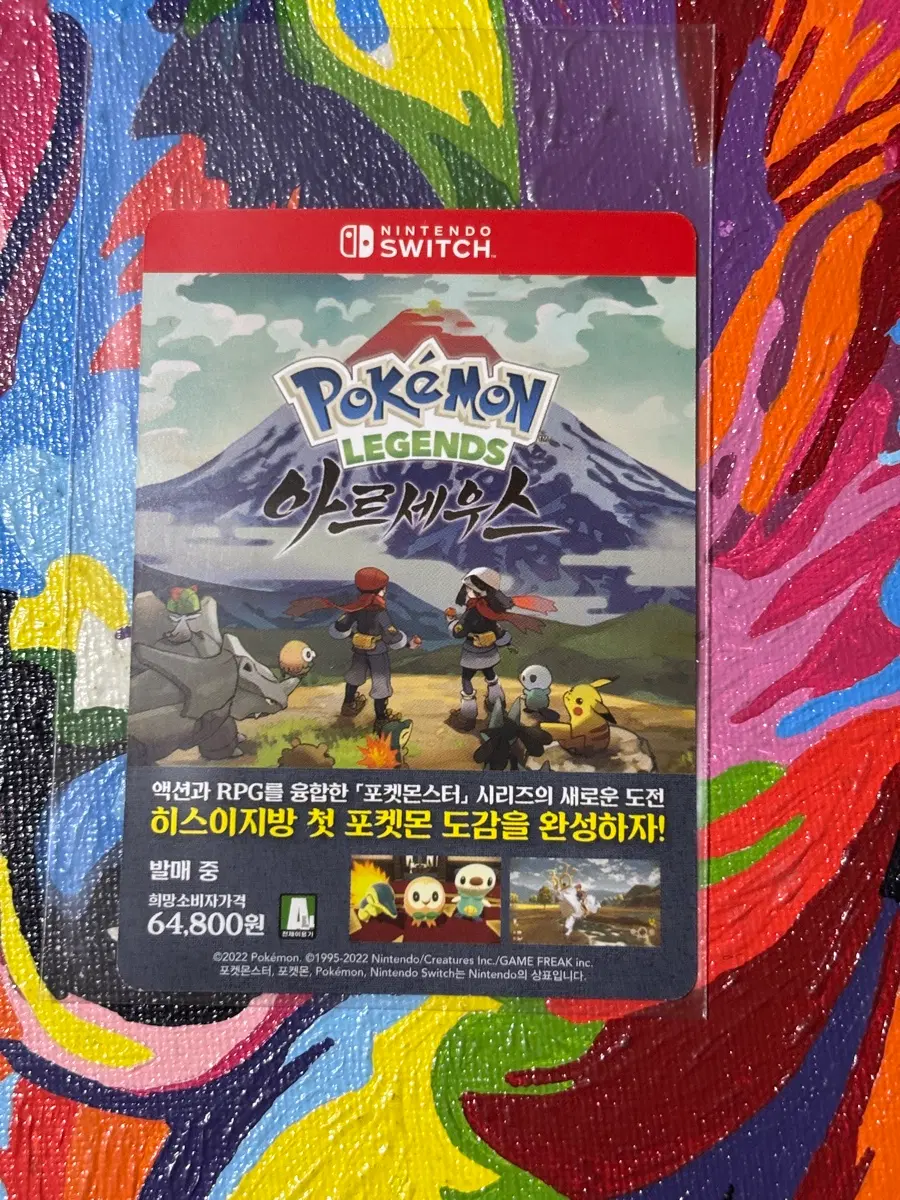 포켓몬스터 레전드 아르세우스 포켓몬 인테리어 소품 꾸미기용 포장용
