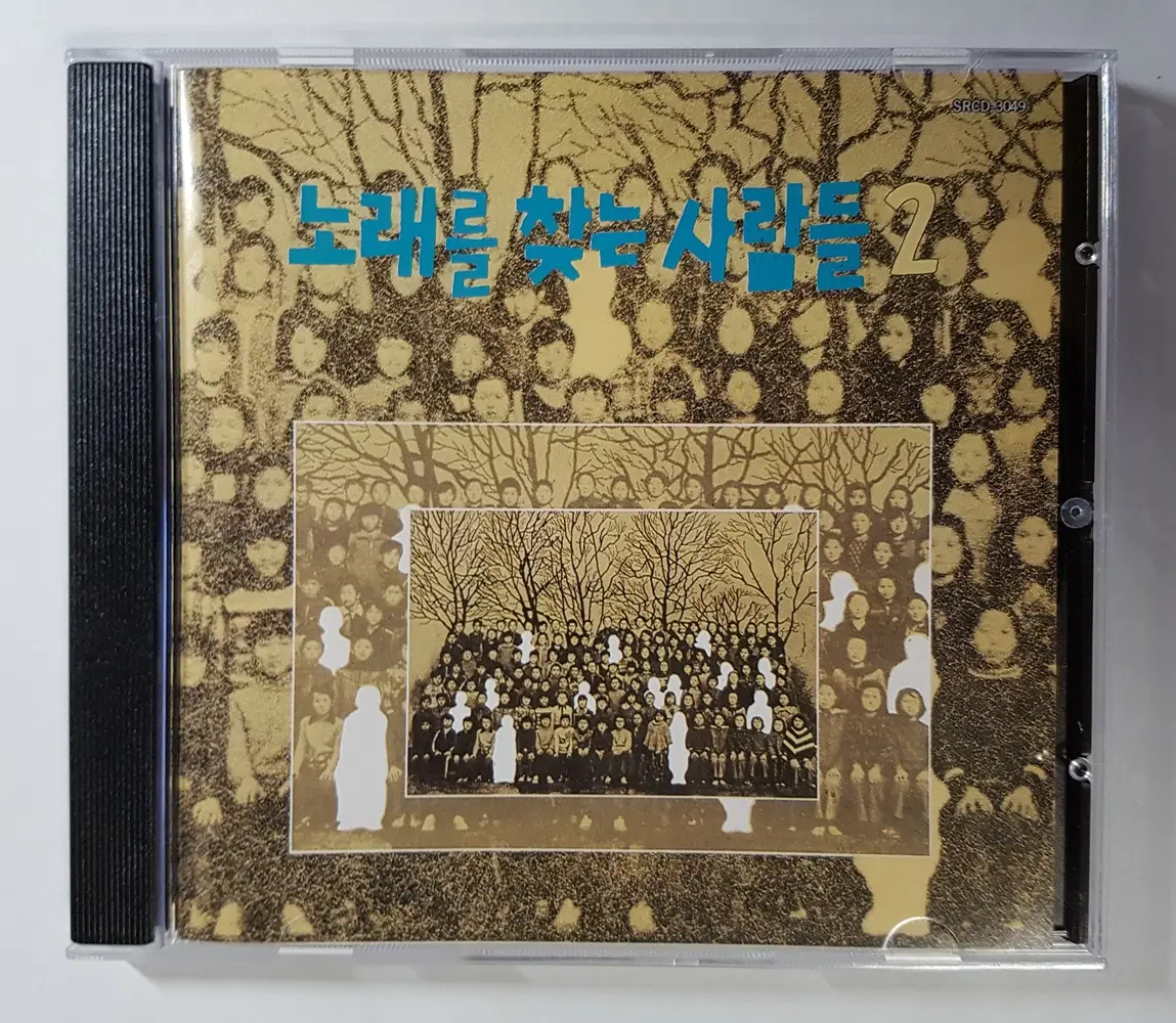 노래를 찾는 사람들 2집 씨디