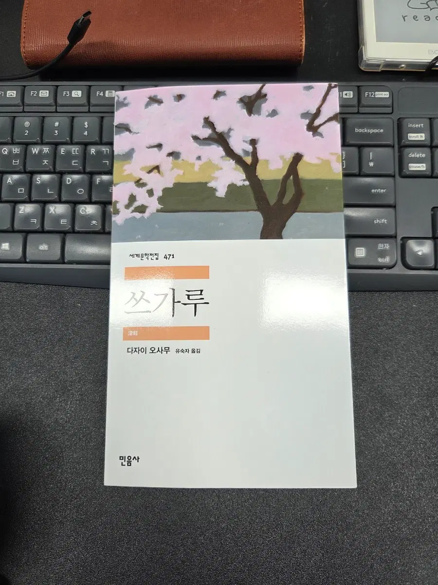 쓰가루
