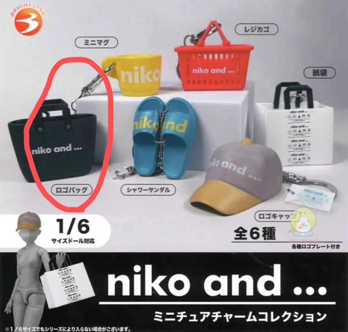 니코앤드 가챠 nikoand