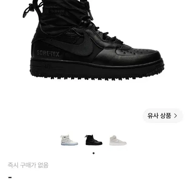 고어텍스 에어포스1 하이