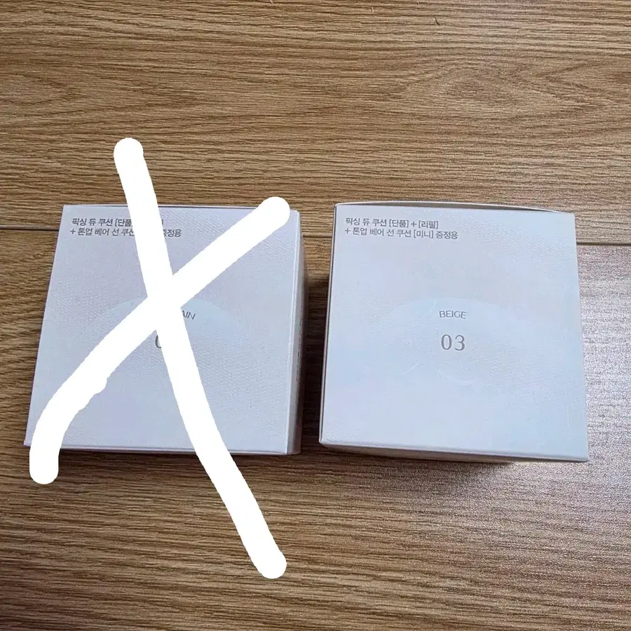 새상품)투쿨포스쿨 픽싱 듀 쿠션 03 베이지