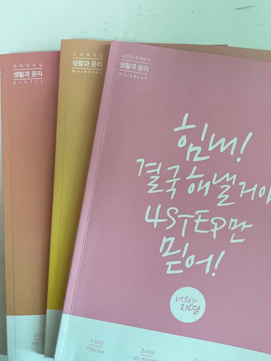 생활과윤리 이지영