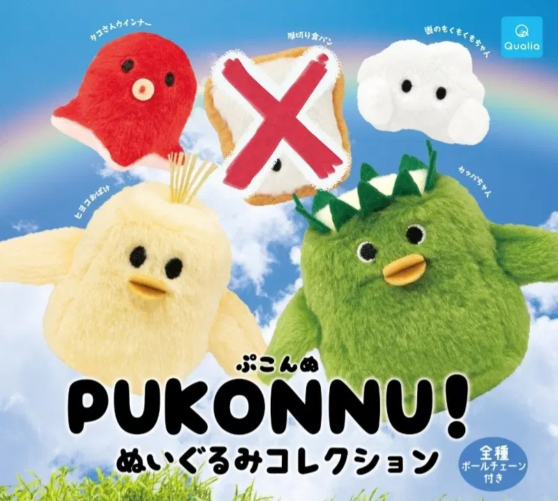 푸콘누 PUKONNU 일본 인형 가챠 미개봉 개별 판매