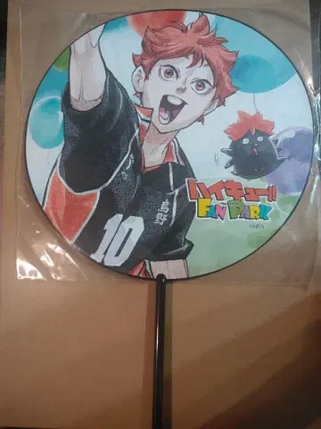 하이큐!! FAN PARK 부채 히나타 카게야마
