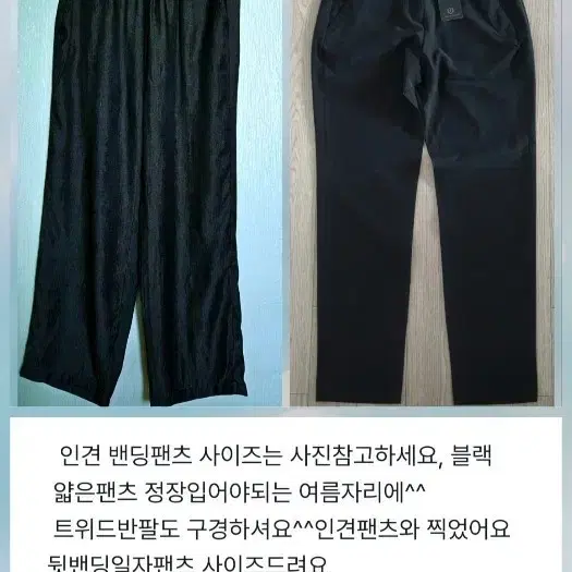 인견밴딩과 일반정장팬츠.두벌