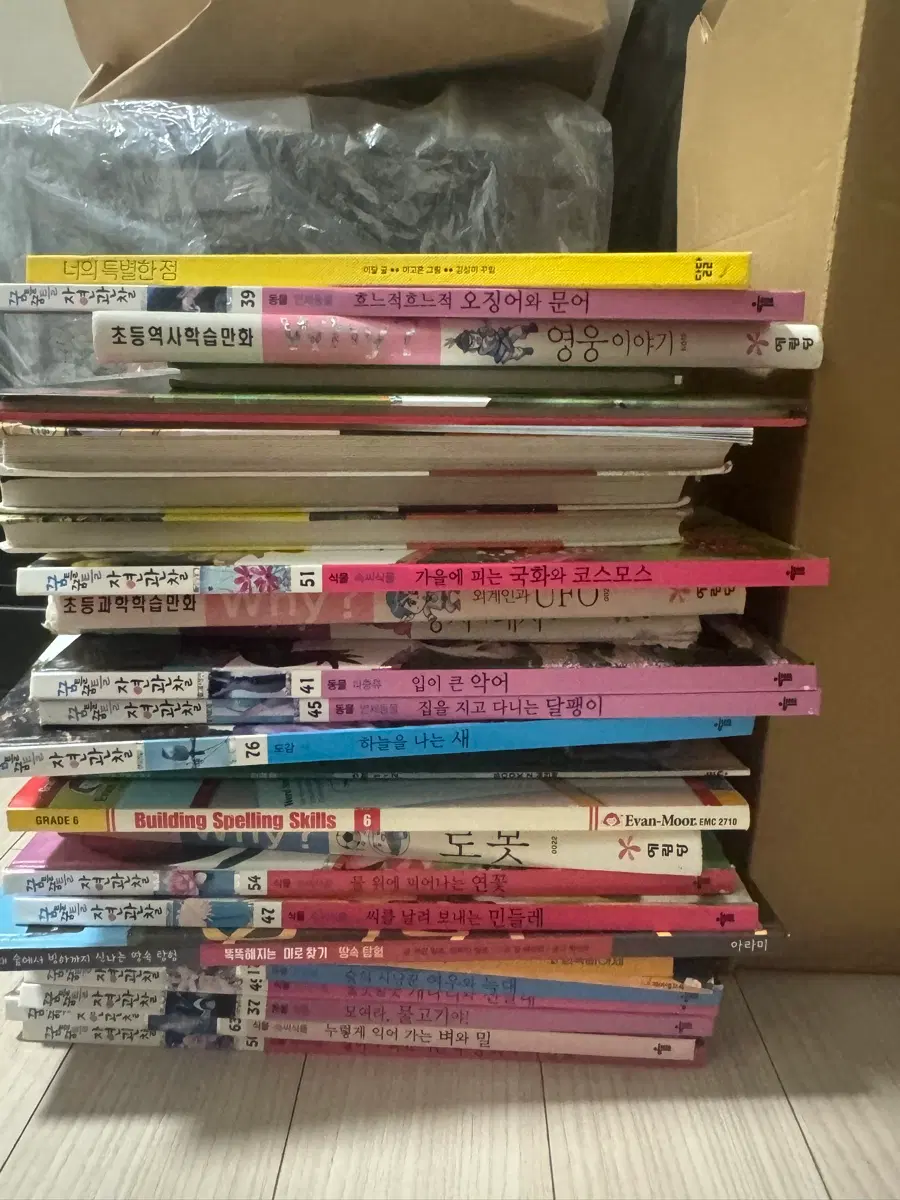 동화책, 와이책 팝니다