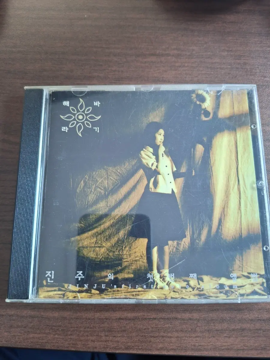 진주 첫번째 앨범 1집 cd