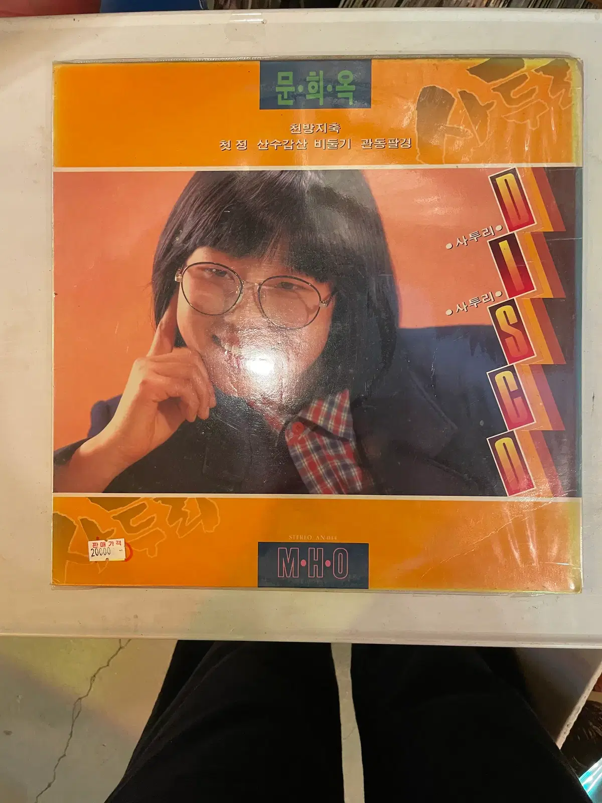 문희옥/백승태/똑순이캐럴/어린이에게 새생명을/사교춤브루스 LP 6장