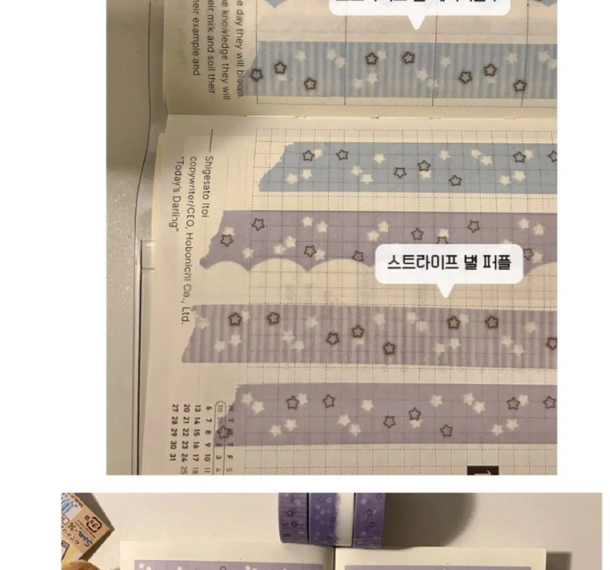 웨이투페치 스트라이프 별 퍼플 마테띵 다꾸 마테컷