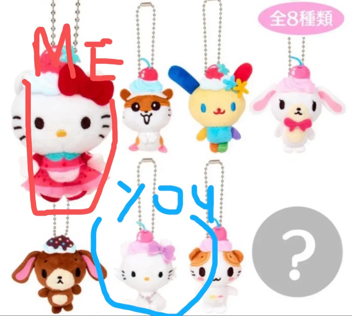 교환)산리오 휘핑데코 시크릿 마스코트 키링 가챠 랜덤