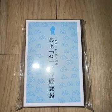 보보보 보보보 진정한 신경쇠약