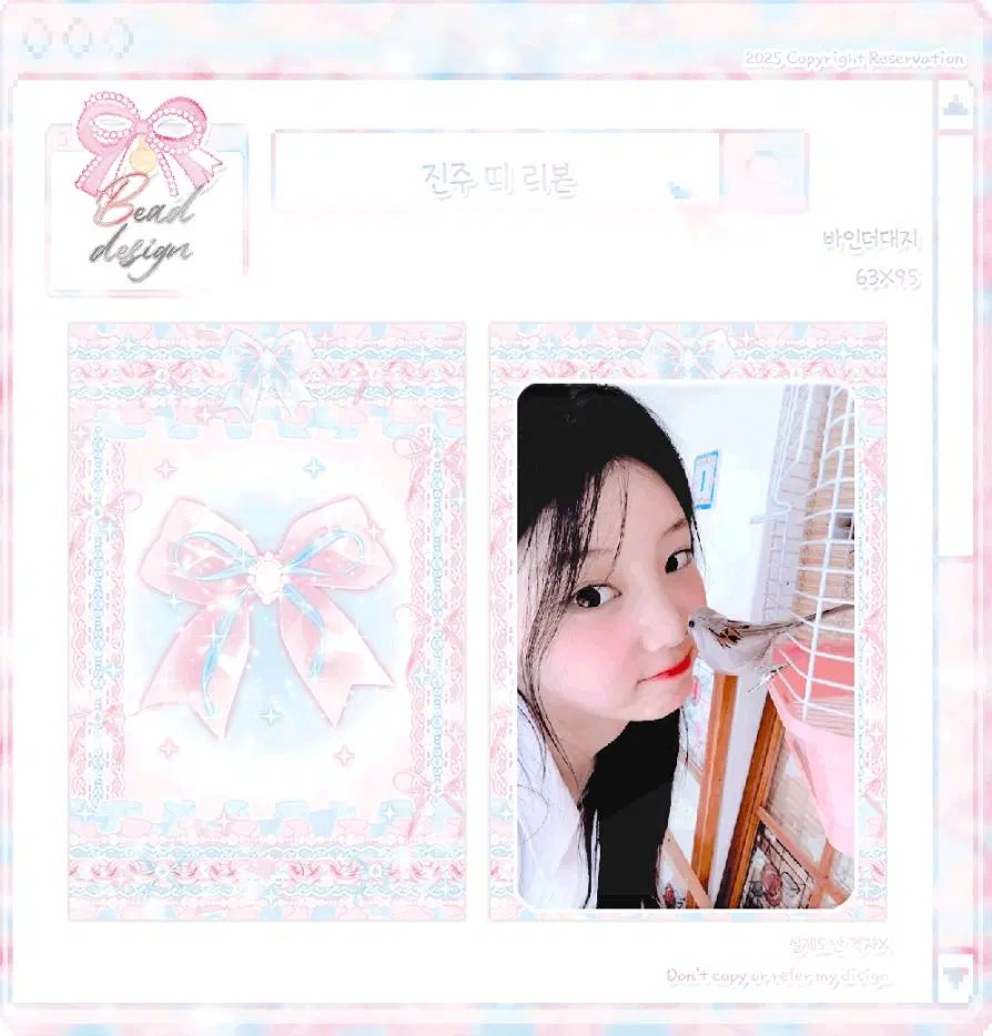 3+1/대지7)진주띠리본 핑크블루 바인더대지