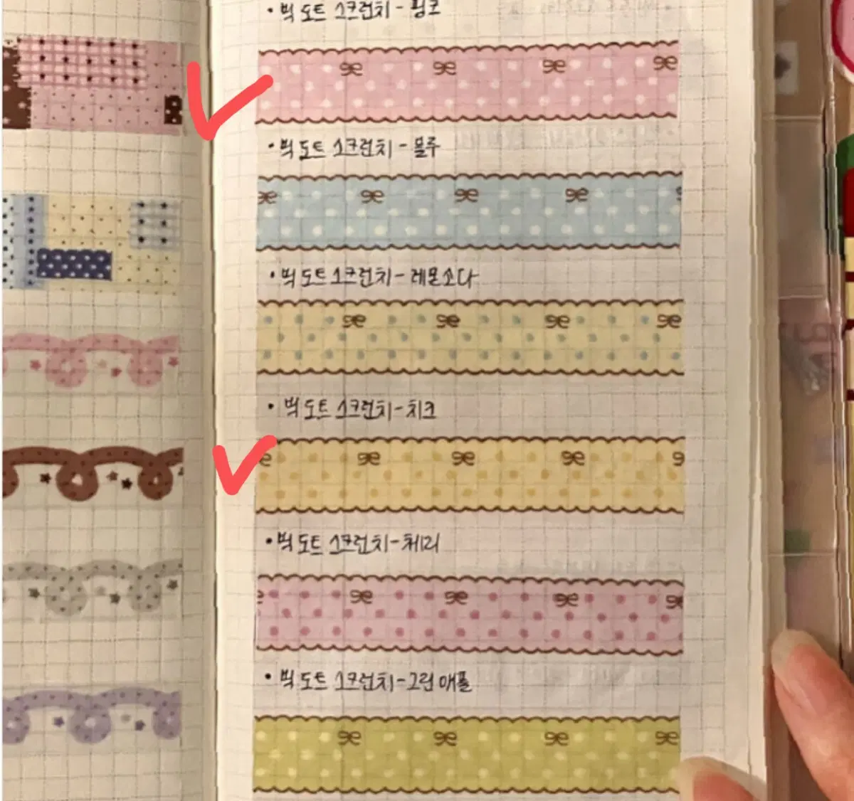 웨이투페치 빅 스크런치 마테띵 다꾸 마스킹테이프