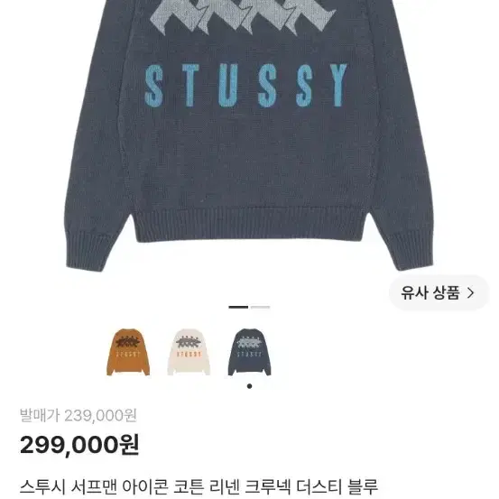 스투시 서프맨 아이콘 코튼 리넨 크루넥 더스티 블루 xxl