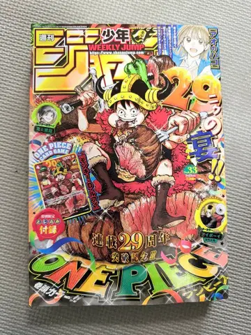 [ 카드만 가능 ] 주간 소년 점프 ONE PIECE 연재 29주년 기념호