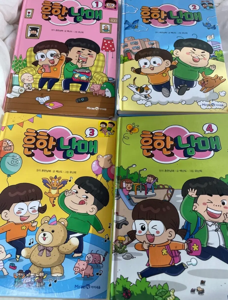 흔한 남매 전집 1-4권