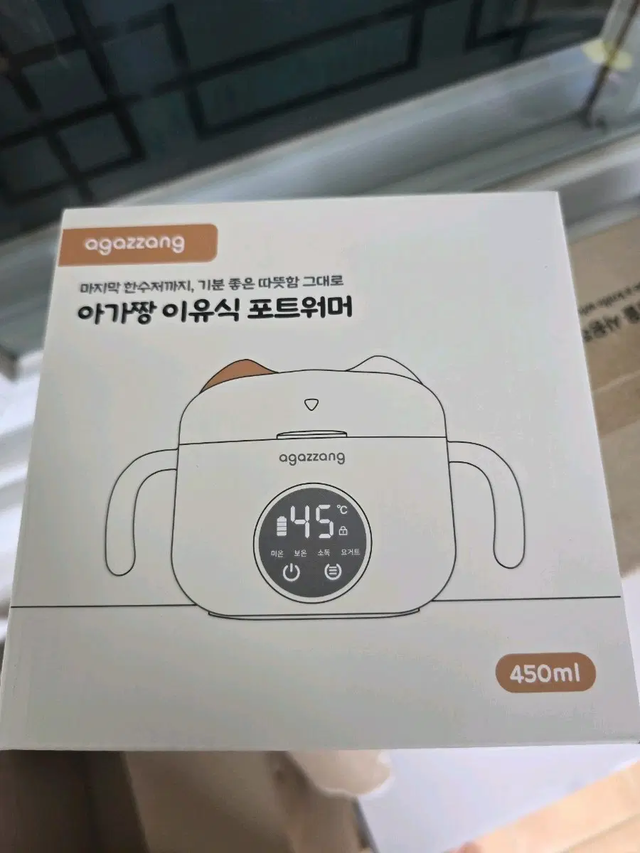 아가짱 이유식 포트워머 450ml