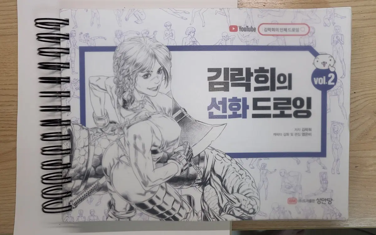 김락희 선화드로잉2