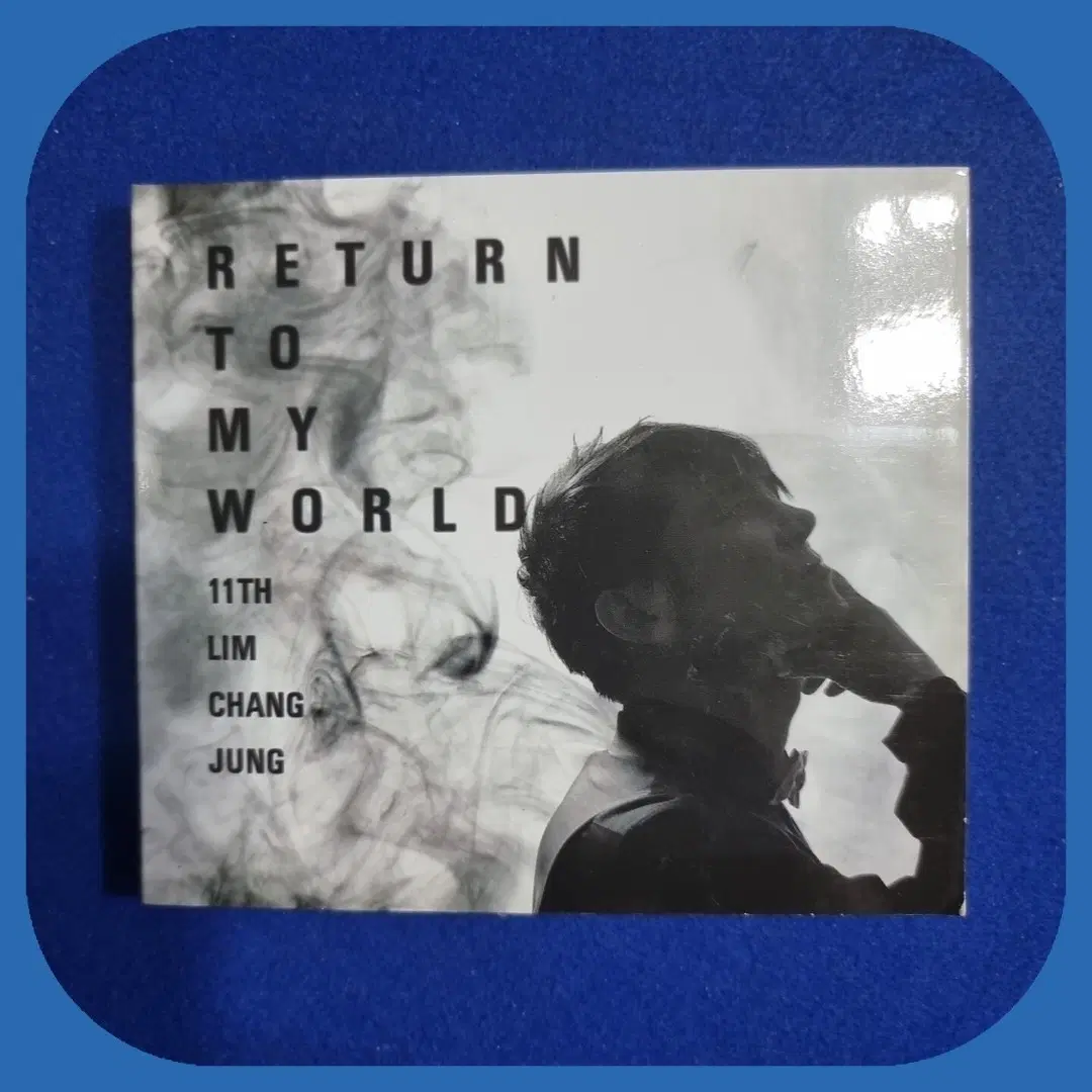 임창정 11집 RETURN TO MY WORLD 미사용