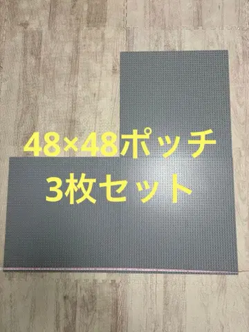 LEGO 레고 기본판 그레이 3개 세트 48 x 48 스터드 정품