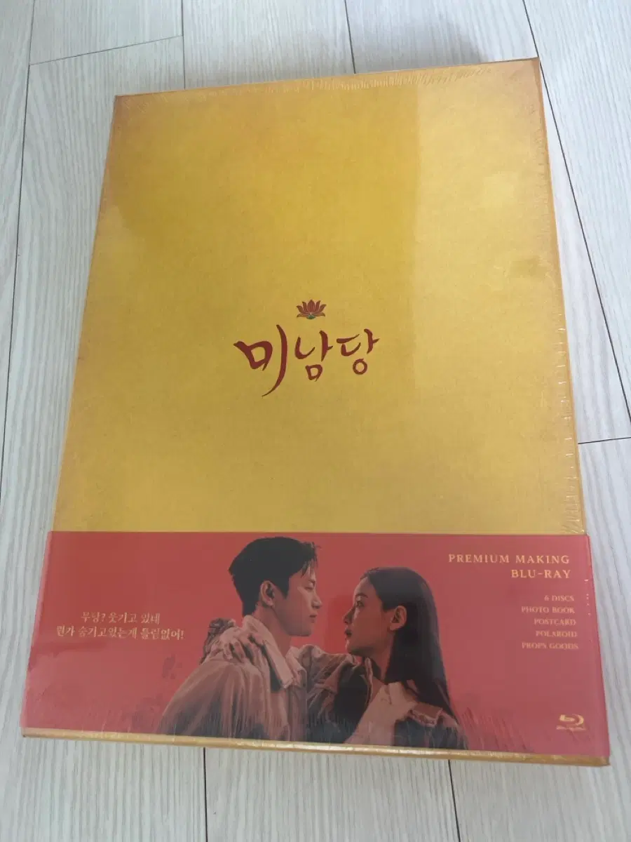 미남당 블루레이