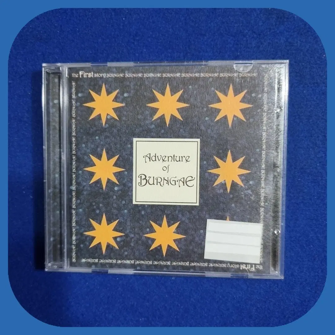 번개1집 CD 미사용