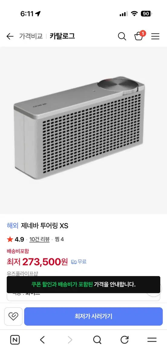 제네비투어링 xs 화이트 구매글
