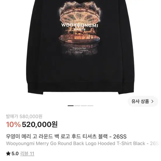 우영미 후드티 판매