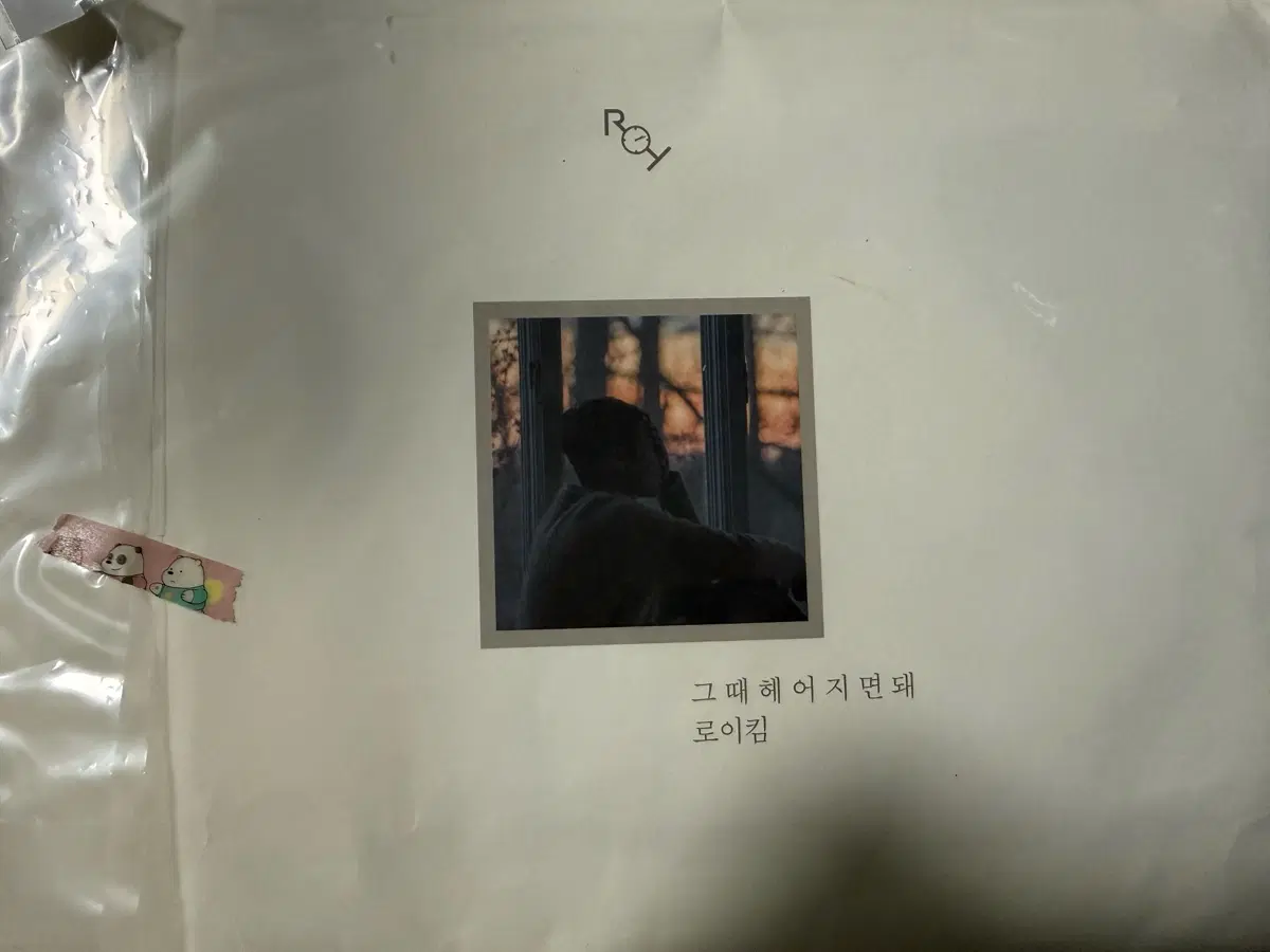 로이킴 굿즈 여러개 판매(가격할인)