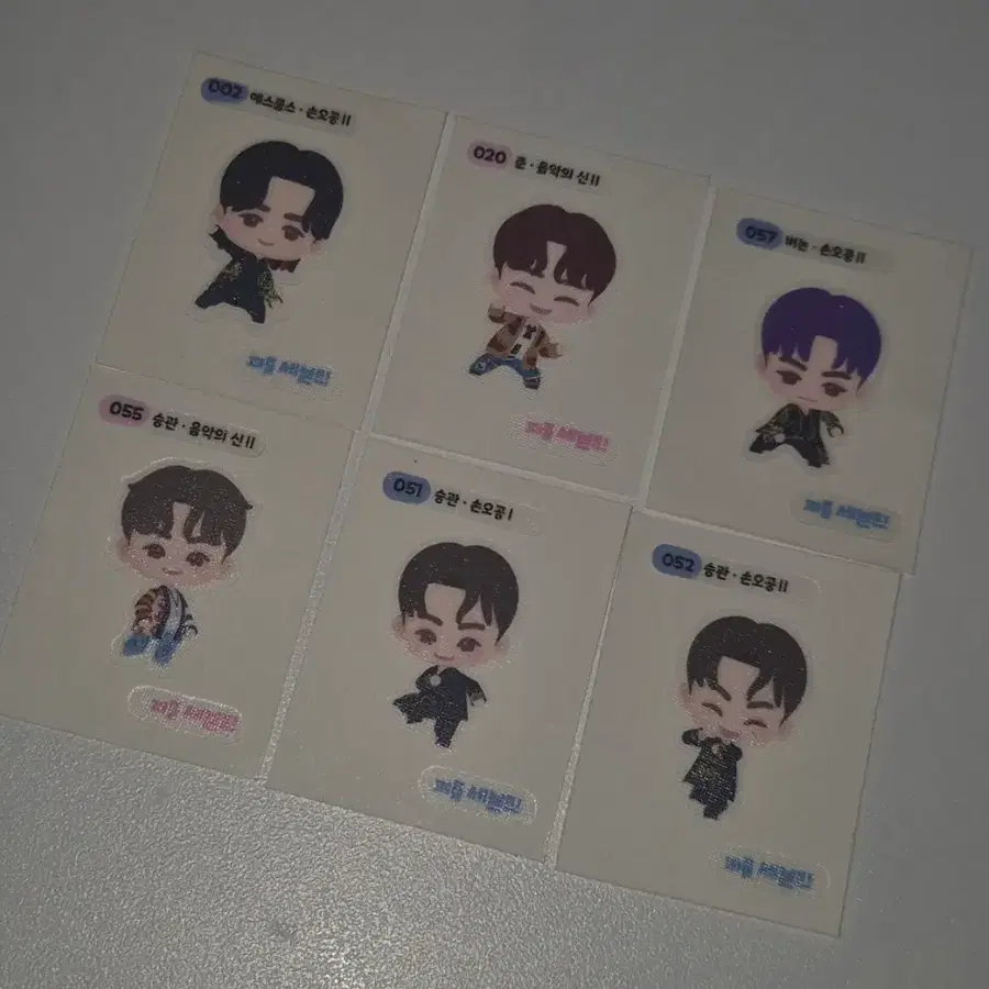퍼즐세븐틴 띠부실 일괄
