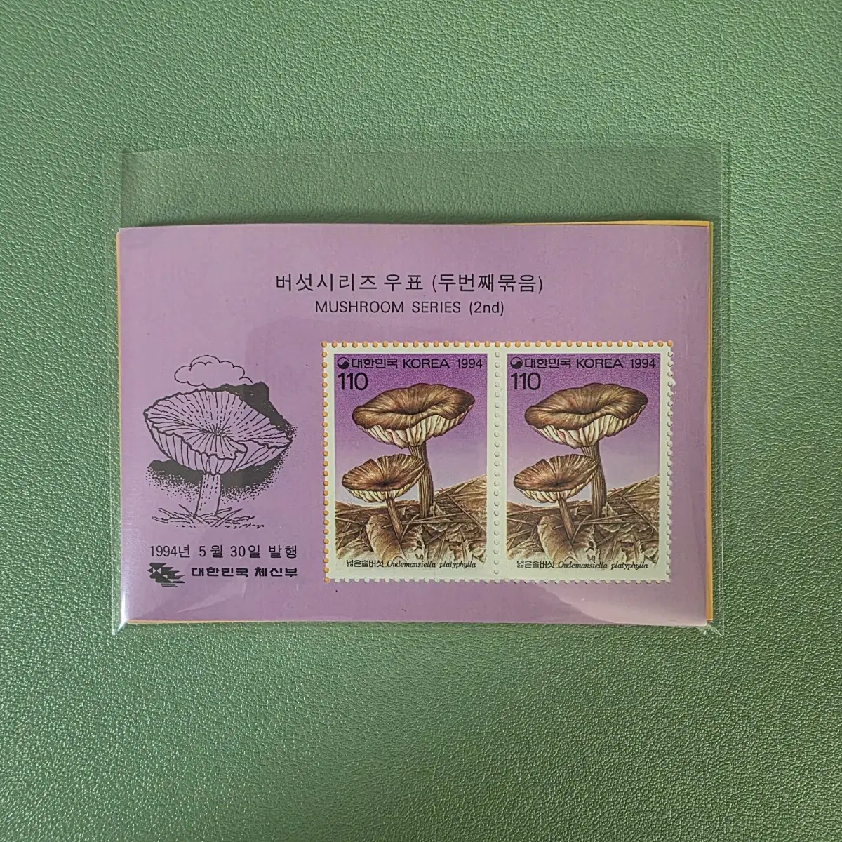 (우표) 버섯시리즈 시트 16종 풀세트 / 1990년