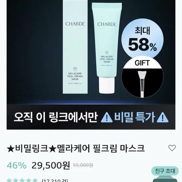 메노킨 버블팩.멜라케어 핑크림