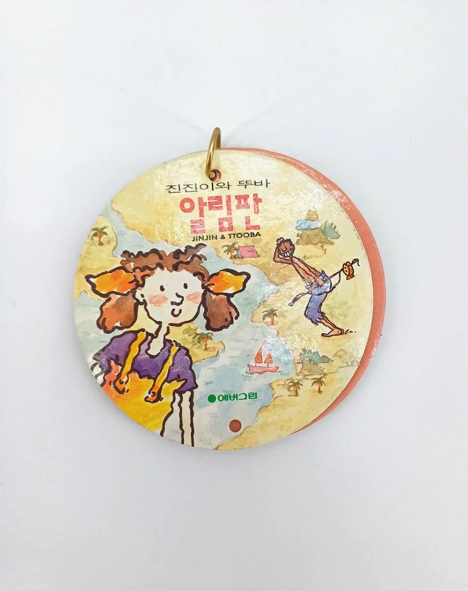 빈티지 진진이와 뚜바 문고리 알림판 에버그린 레트로 사인 고전문구