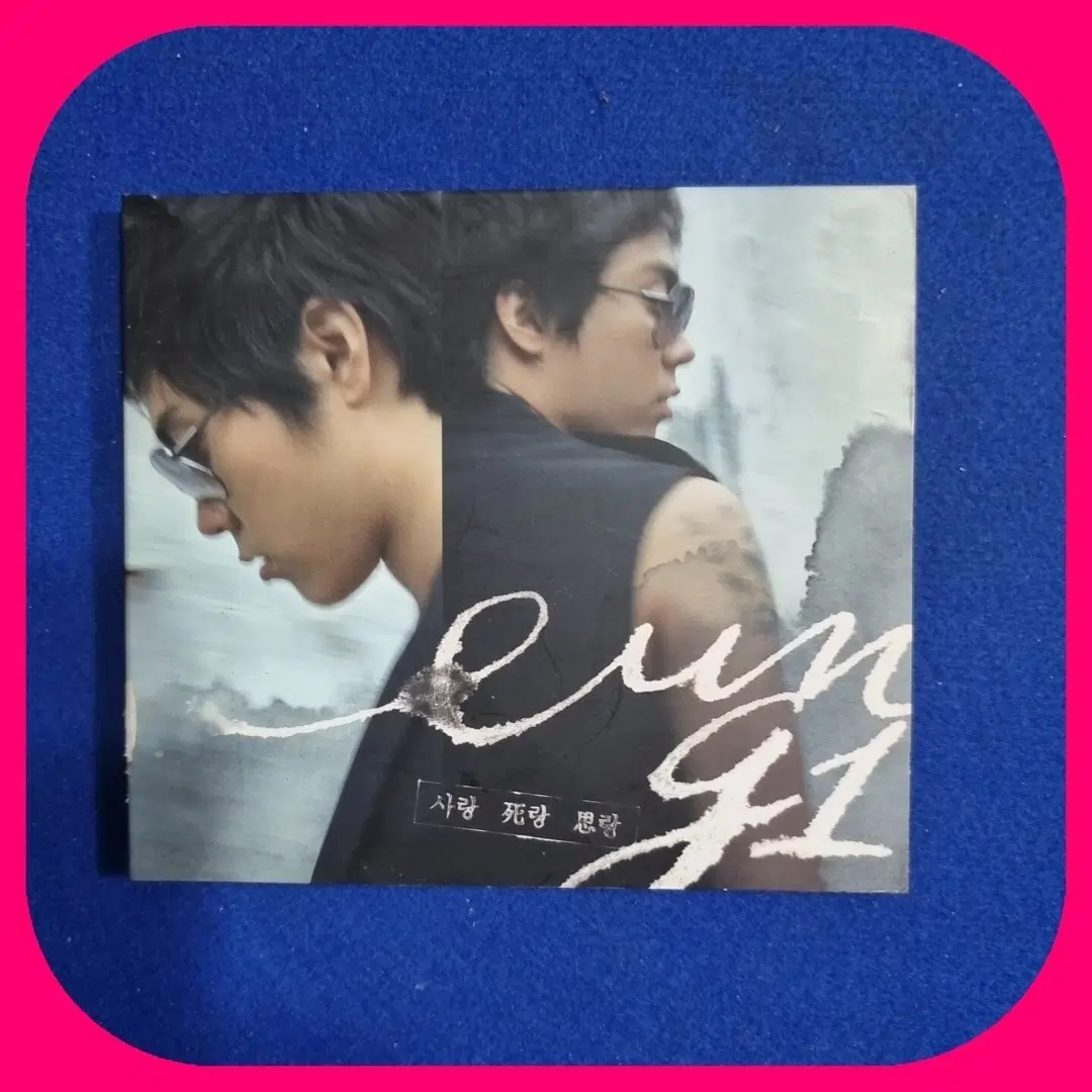 은지원 사랑 사랑 사랑 CD NM