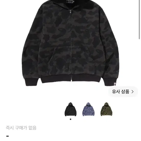 베이프 퍼스트 카모 헤비 워시 크롭 핏 집 후드 블랙