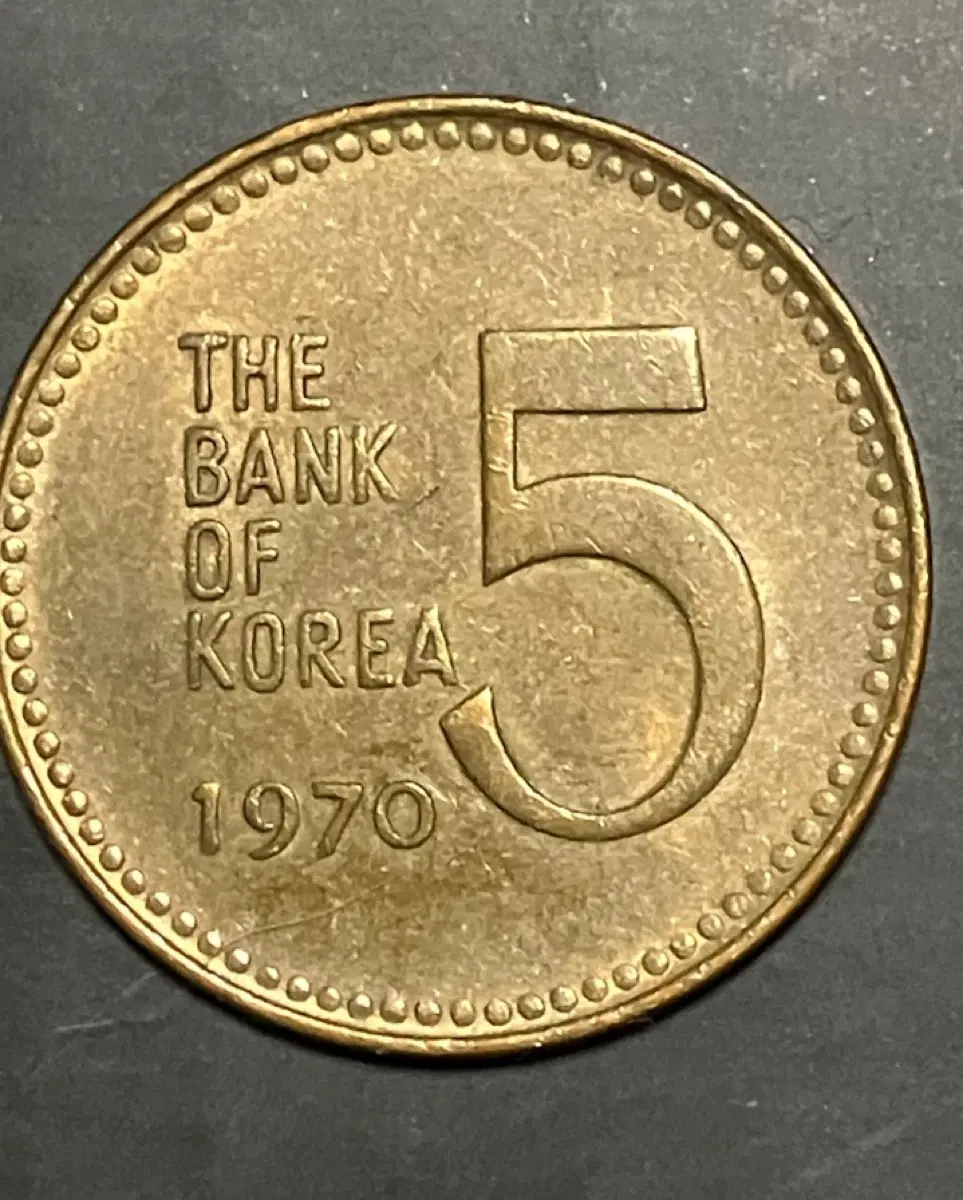 특년도 5원 황동화 최초발행 1970년 주화 5점 일괄