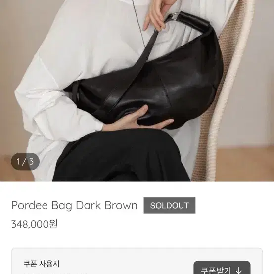 무츄 퍼디백 다크브라운