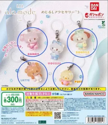 BANDAI LIL ala mode 메지루시 액세서리 3종 4종류
