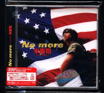 KinKi Kids 일반ver 도모토 코이치 No more *미개봉